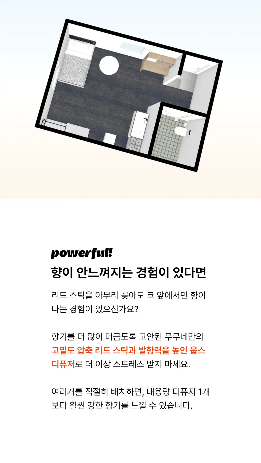 [감성인테리어] 무무네 웁스 디퓨저 200ml 마미솝 상세페이지 16
